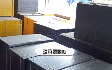 在冬季选择建筑木模板种类要看这几点